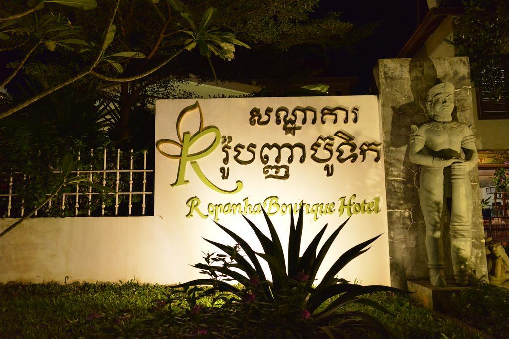 Ropanha Boutique Hotel Sihanoukville Exterior photo